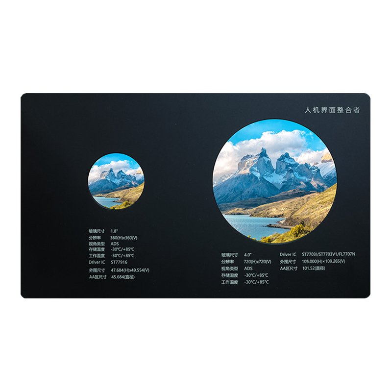 شاشات LCD دائرية مقاس 1.8 بوصة و4.0 بوصة TFT